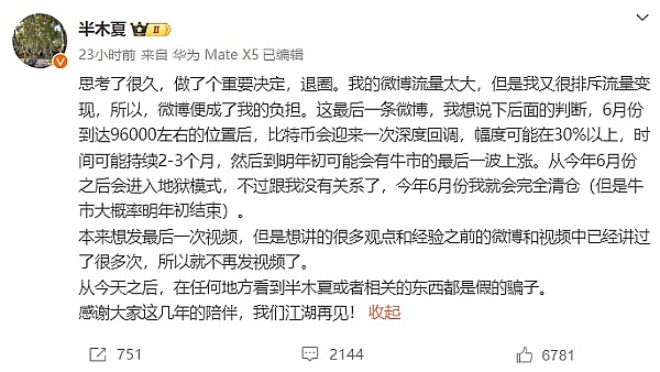 比特币Taproot新玩法：手把手教你零成本赚取7000+收益